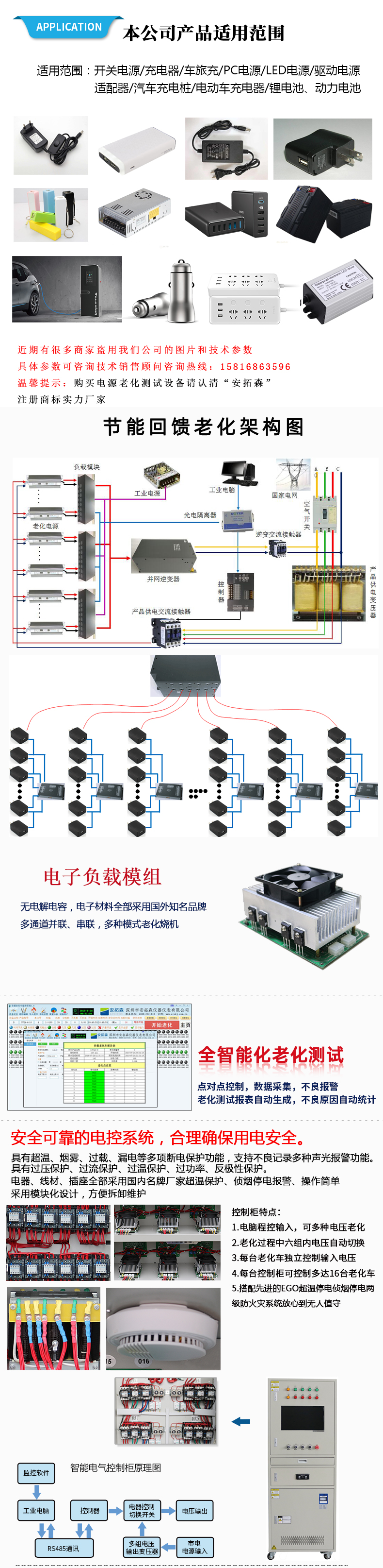 移動(dòng)電源老化車