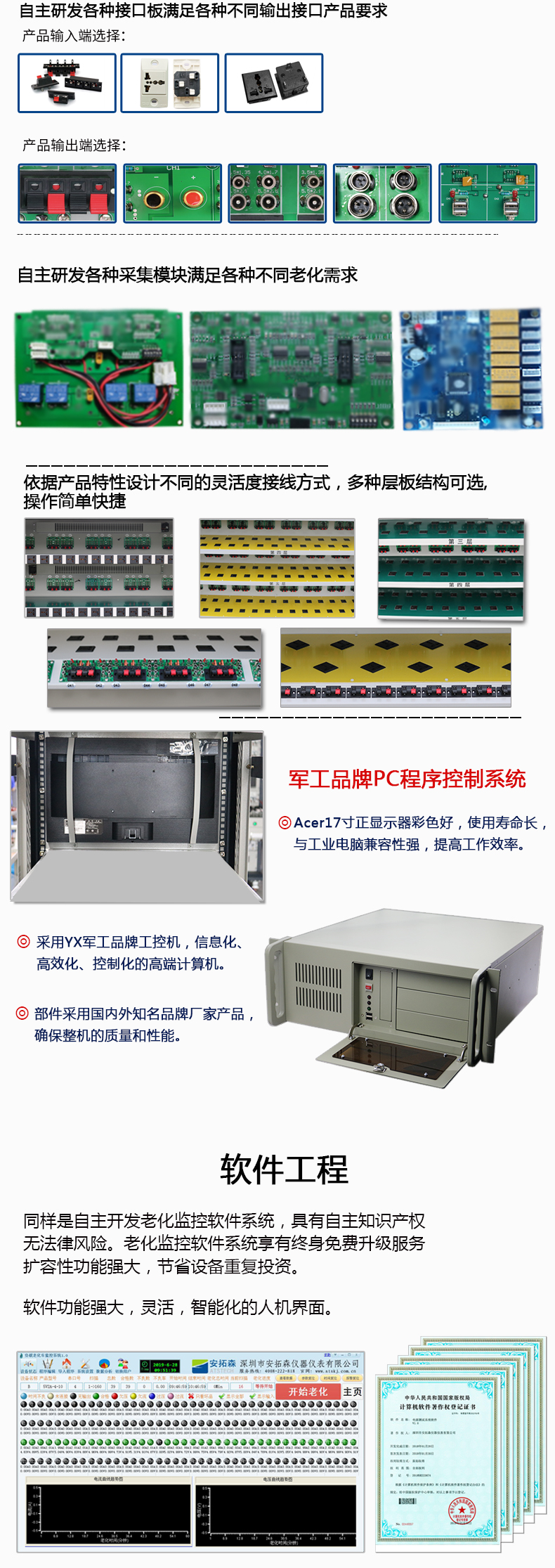 移動(dòng)電源老化車