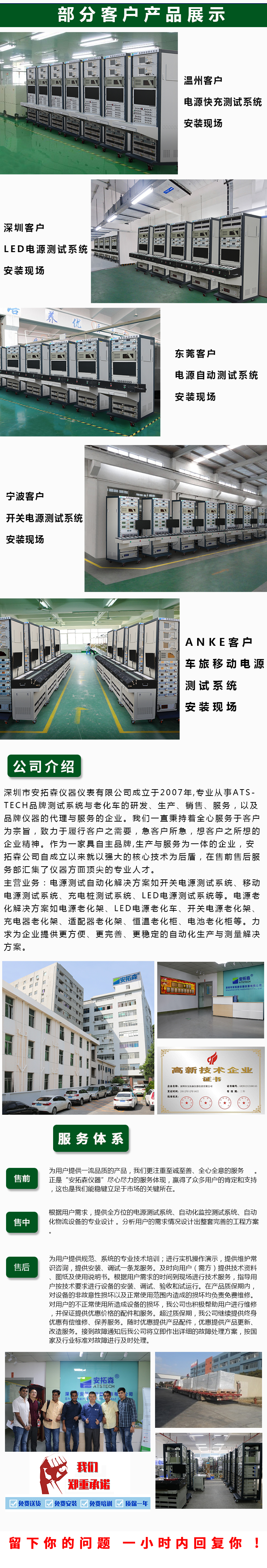 充電器自動(dòng)測(cè)試系統(tǒng)